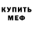 МЕТАДОН белоснежный Victor Caicovscii