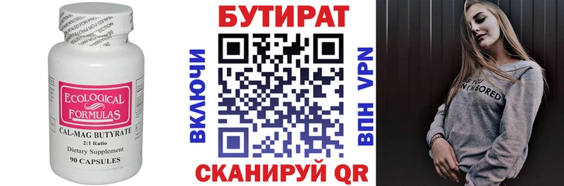 БУТИРАТ жидкий экстази  Новоржев 