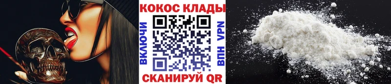 Кокаин Fish Scale где купить наркоту Новоржев