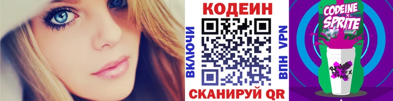 даркнет сайт  Новоржев  blacksprut ТОР  Codein напиток Lean (лин) 