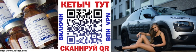 КЕТАМИН ketamine  Новоржев 