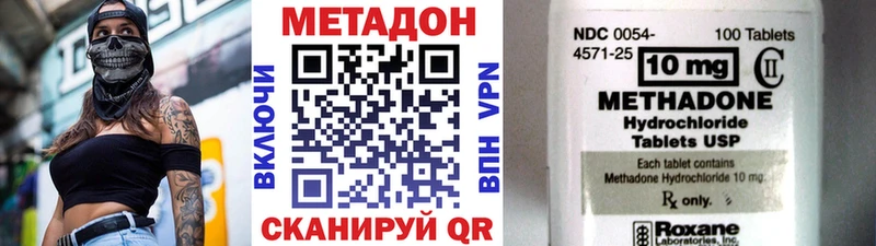 Метадон мёд Новоржев