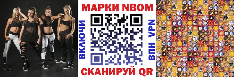 Марки NBOMe 1,8мг  даркнет сайт  Новоржев 